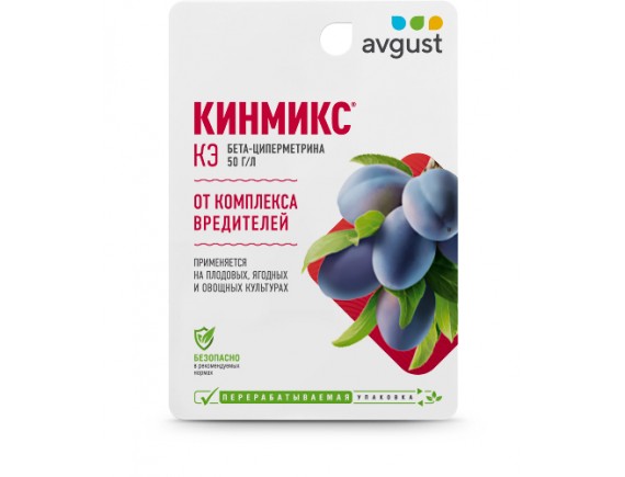 Инсектицид широкого спектра действия Кинмикс, 10мл