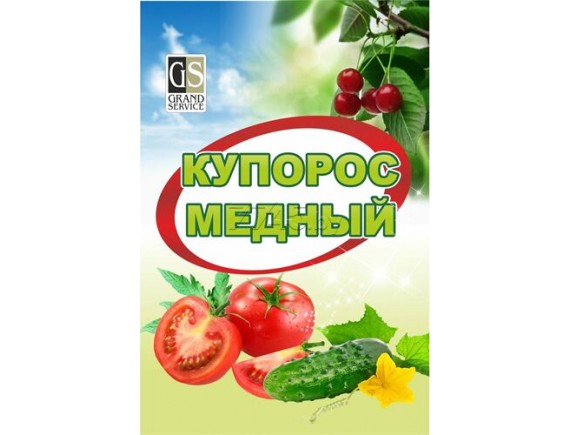 Фунгицид Медный купорос Grand Service, 180г