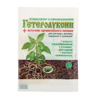 Стимулятор корнеобразования Гетероауксин, 2г
