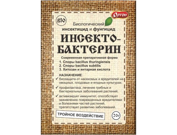 Биологический инсектофунгицид Инсектобактерин, 20г