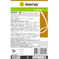 Средство от сорняков гербицид избирательного действия Линтур 70% ВДГ, 5г