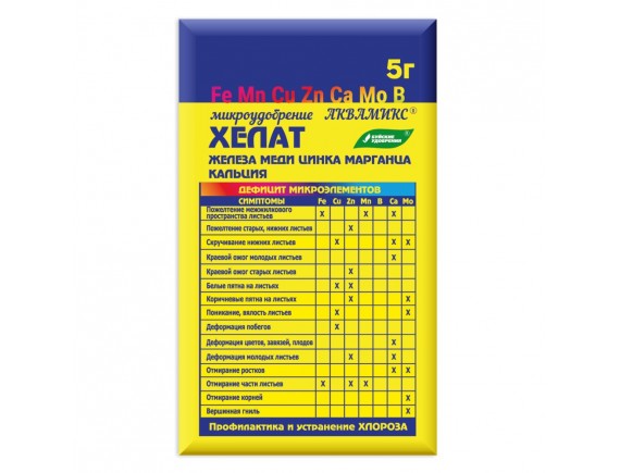 Микроэлементный комплекс хелатных микроэлементов Аквамикс, уп-ка 5г