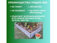 Модульная грядка ГаспаДыня 3,0*0,8м (с перемычкой посередине), высота 34,5см, без полива