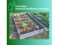 Модульная грядка ГаспаДыня 2,0*1,0м, высота 23,5см, с микроструйным поливом