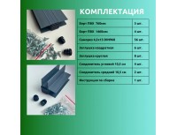 Модульная грядка ГаспаДыня 3,0*0,8м (с перемычкой посередине), высота 34,5см, без полива