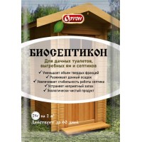 Биоактиватор для дачных туалетов, выгребных ям, септиков, станций биологической очистки (ЛОС) Биосептикон, 25г