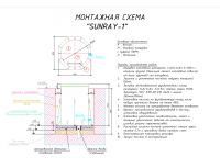 Кессон из полипропилена для скважины SUNRAY-1