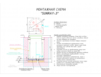 Кессон из полипропилена для скважины SUNRAY-3
