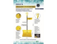 Лопата снеговая пластмассовая ГАРДЕНИЯ SnowПингвин, черенок фибергласс, стальная планка