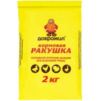 Ракушка кормовая морская для домашней птицы Доброжил, 2кг
