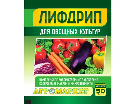 Удобрение Лифдрип для Овощных культур, 50г