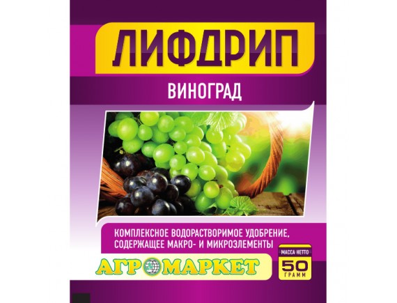 Удобрение Лифдрип Виноград, 50г